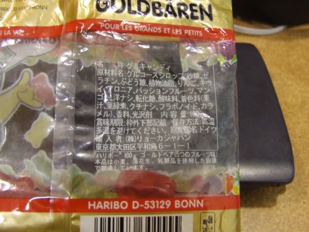 haribojapan.jpg (40509 Byte)
